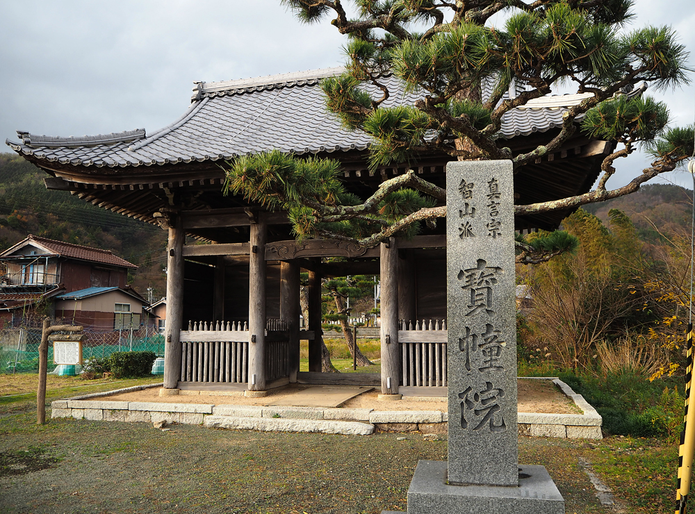 宝幢院