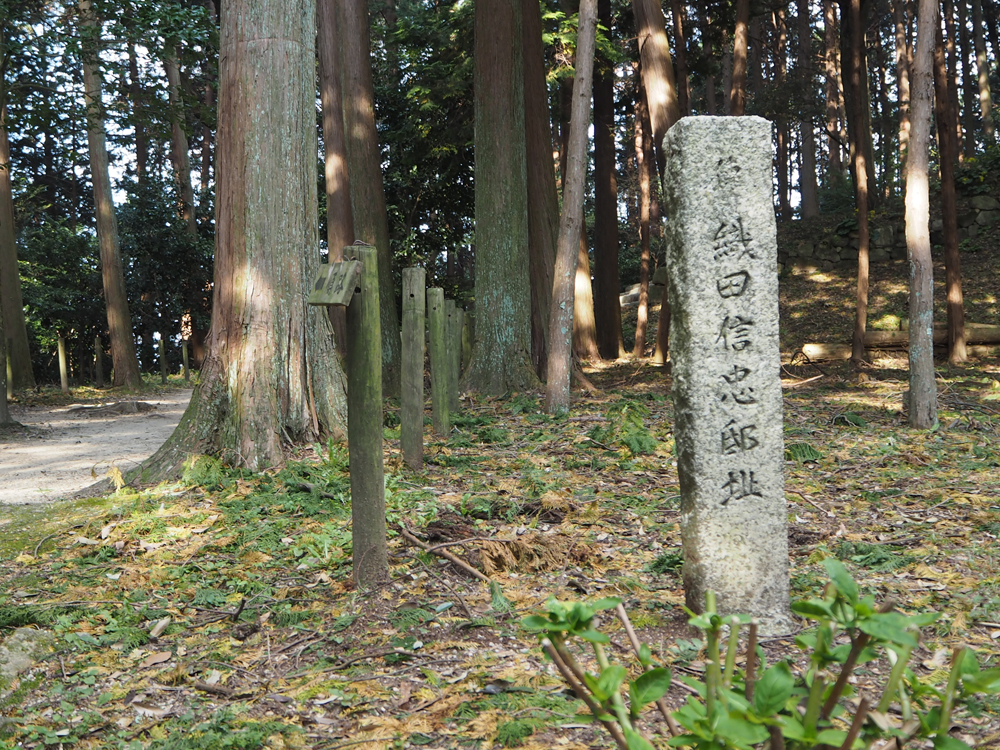 安土城織田信忠邸