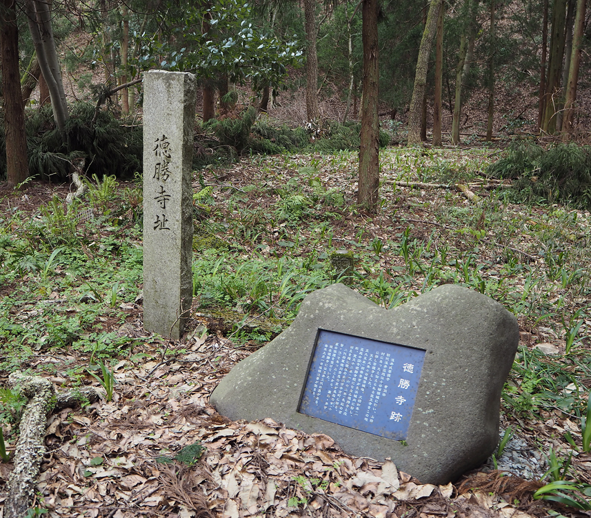 旧徳勝寺