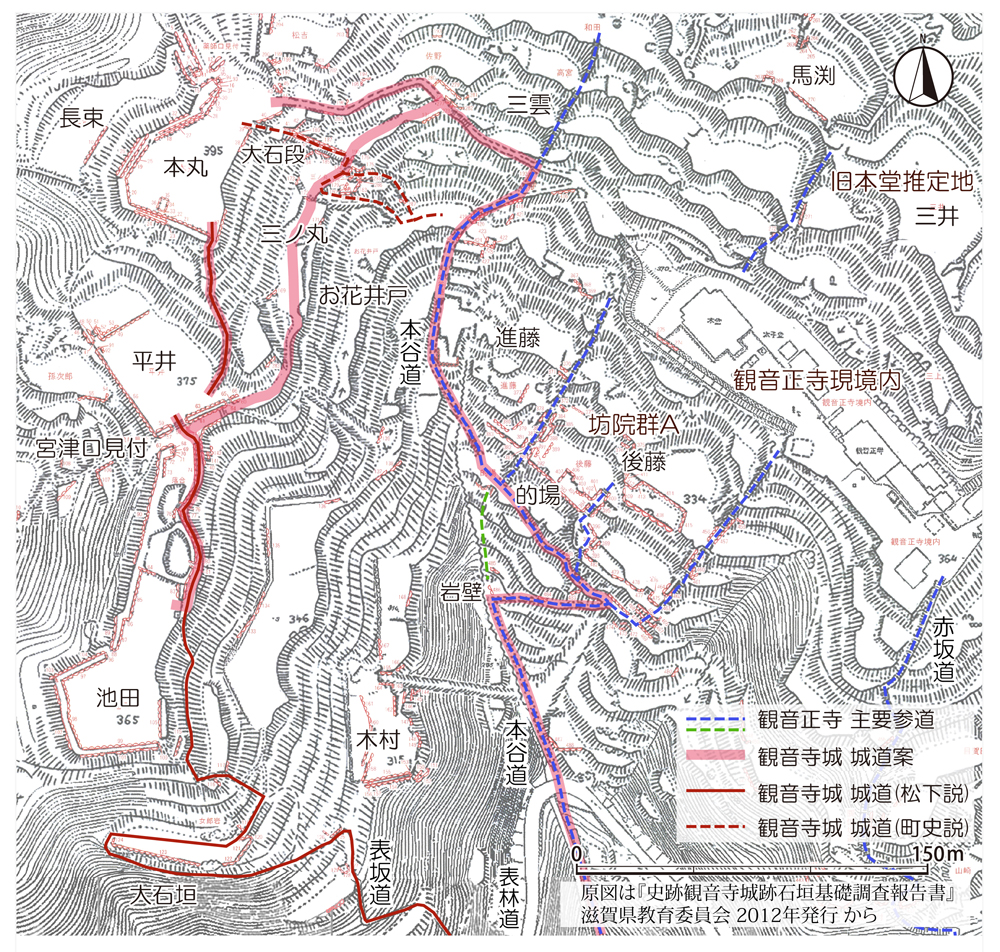 観音寺城城道推定図