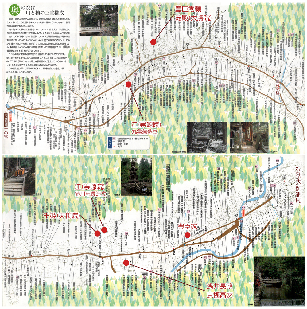 高野山奧之院案内図