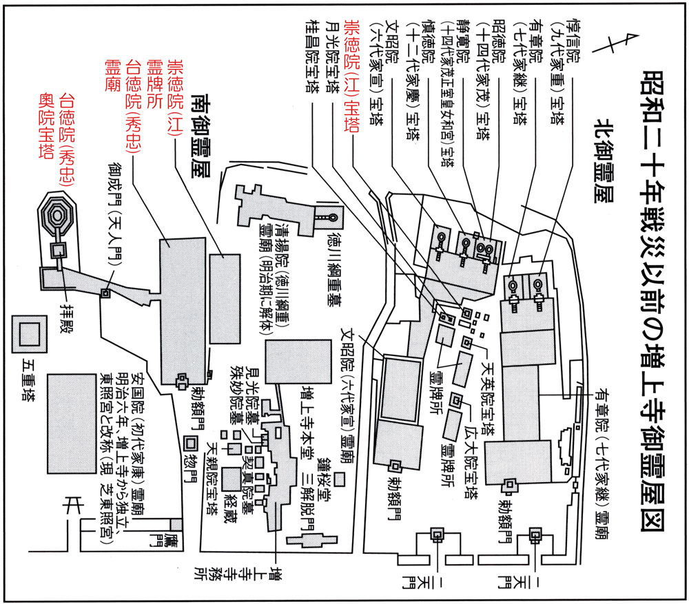 増上寺御廟図パンフ