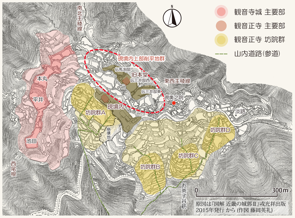 観音正寺現境内上部削平地群