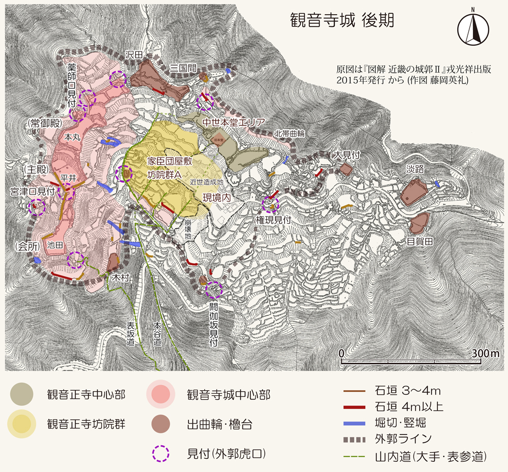 変遷図観音寺城後期