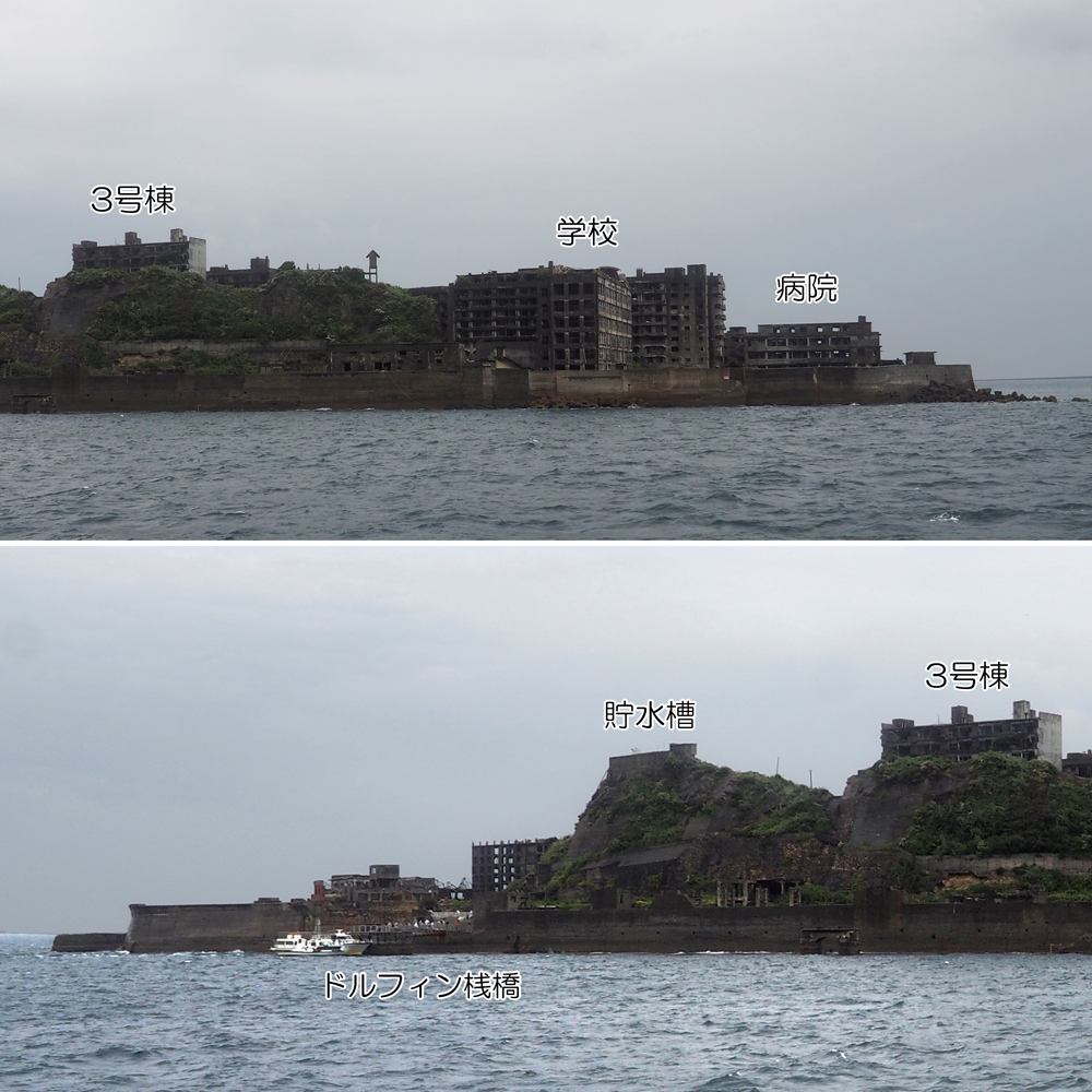 軍艦島　参考出品 フジミ模型〉1/3000 軍艦99 軍艦島（端島） - ながさきプレス