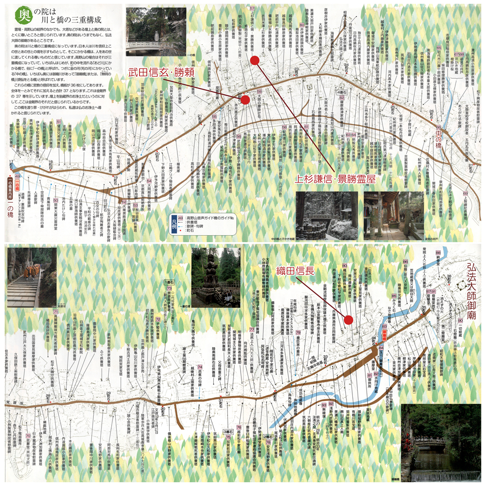 高野山奧之院図