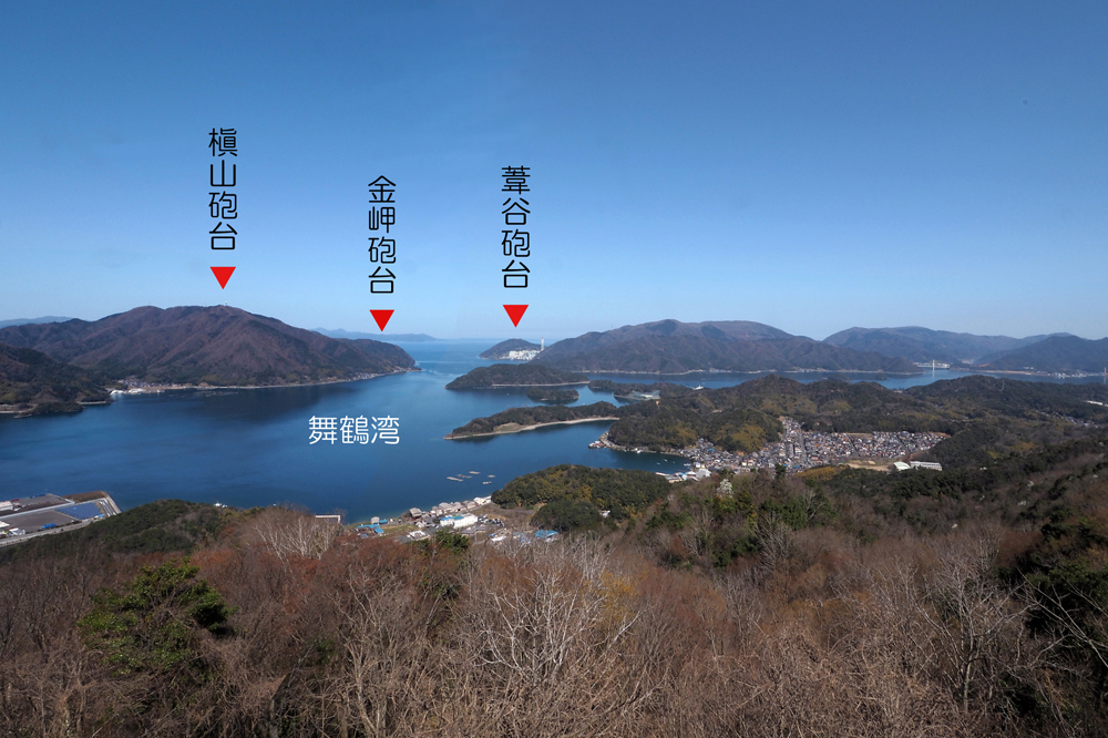 舞鶴湾と砲台