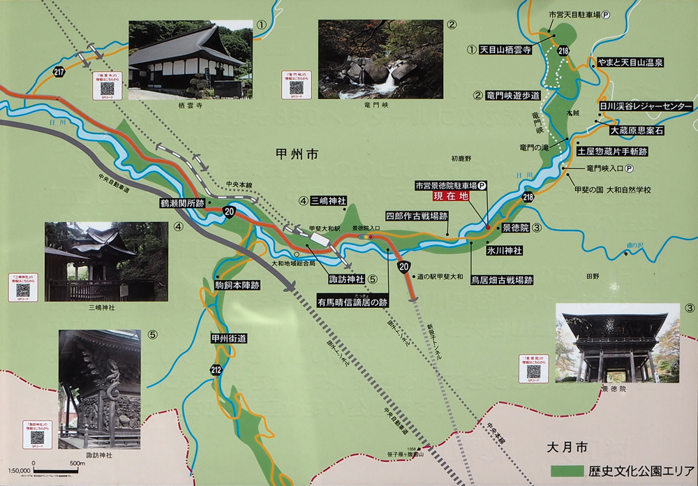 景徳院周辺史跡