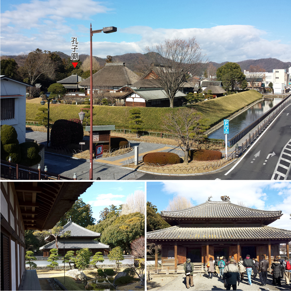 足利学校孔子廟