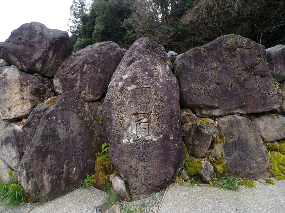 西山光照寺名号石碑A