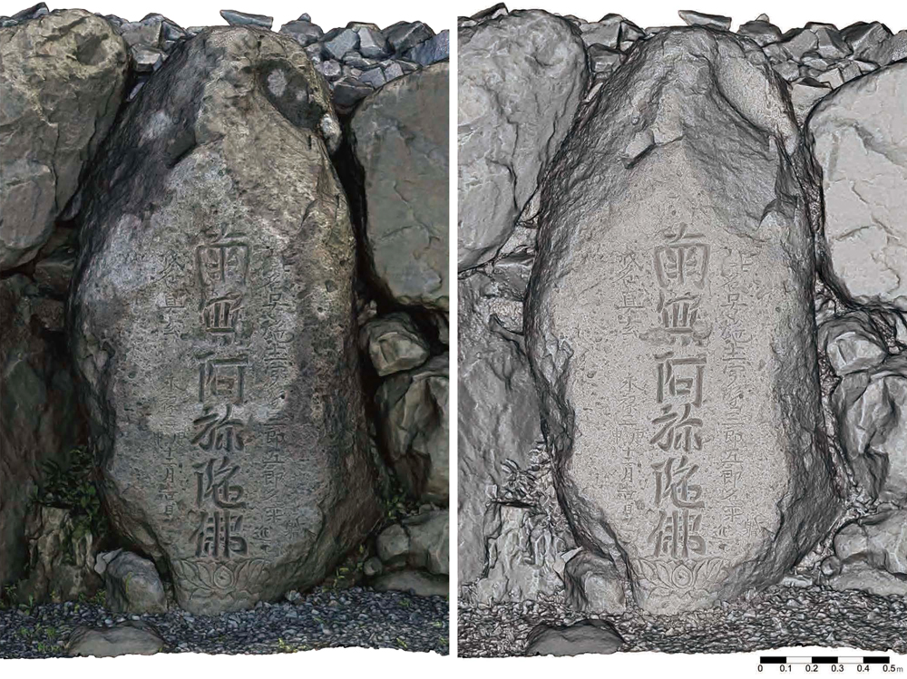 西山光照寺名号石碑A