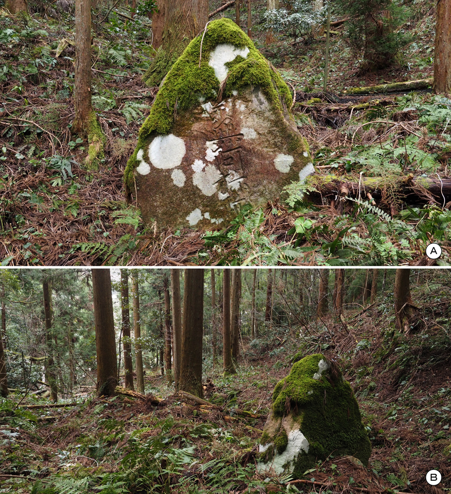西山光照寺名号石碑B