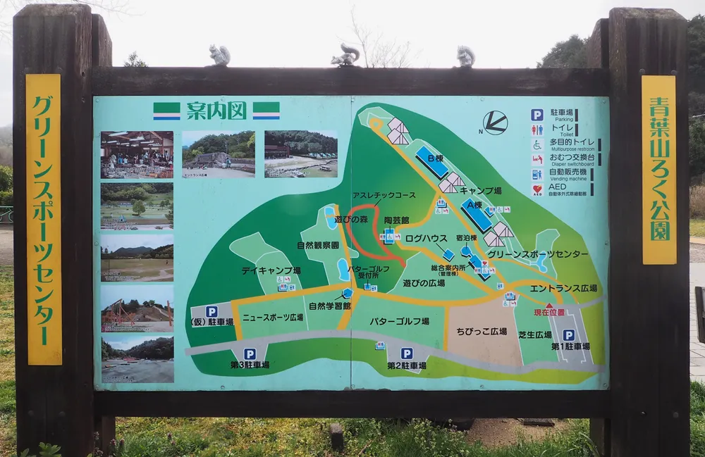 青葉山ろく公園案内図