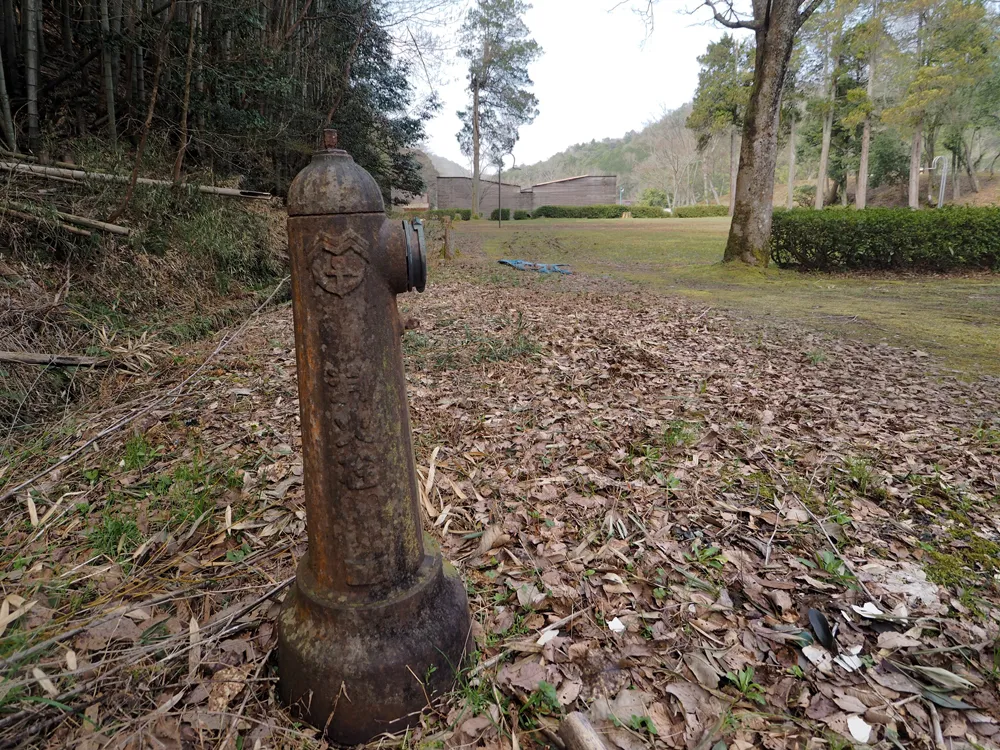 第三海軍火薬廠空水谷消火栓