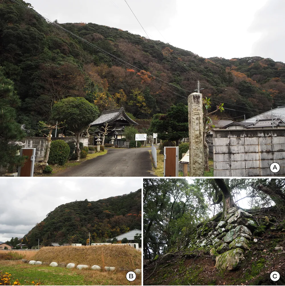 後瀬山と空印寺
