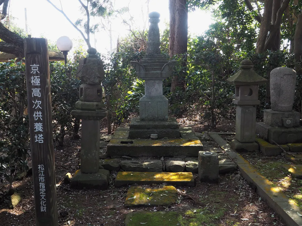 安国寺 京極高次宝篋印塔