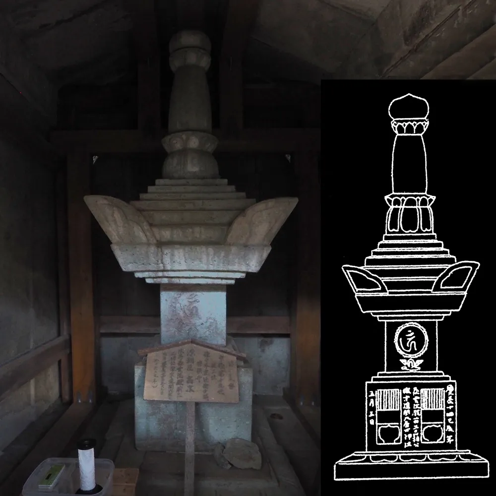 清瀧寺京極高次宝篋印塔
