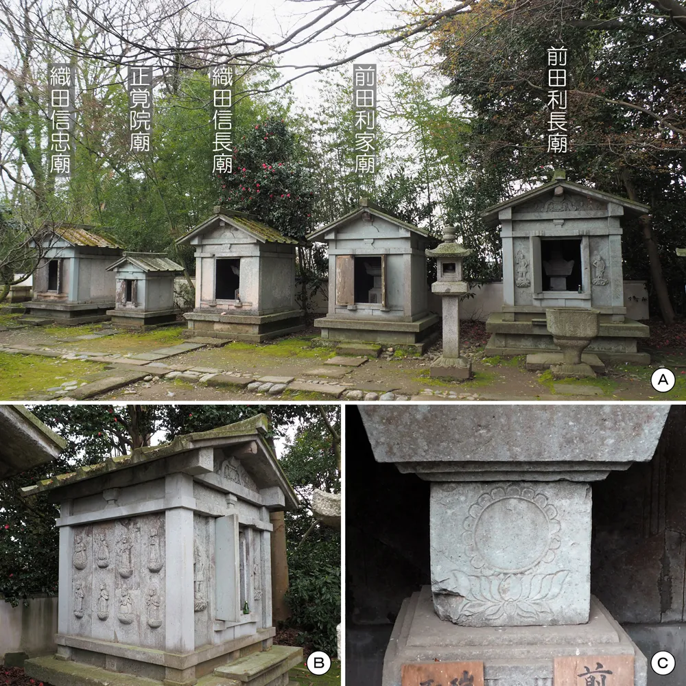 瑞龍寺 石廟
