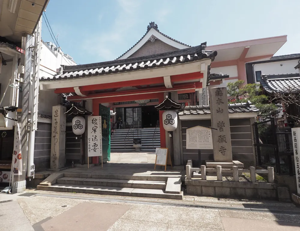誓願寺