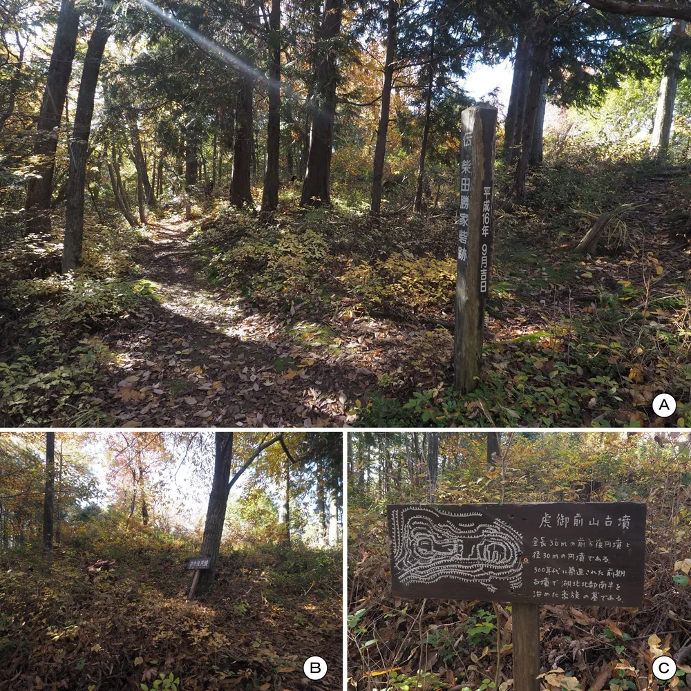 伝柴田勝家陣跡古墳群