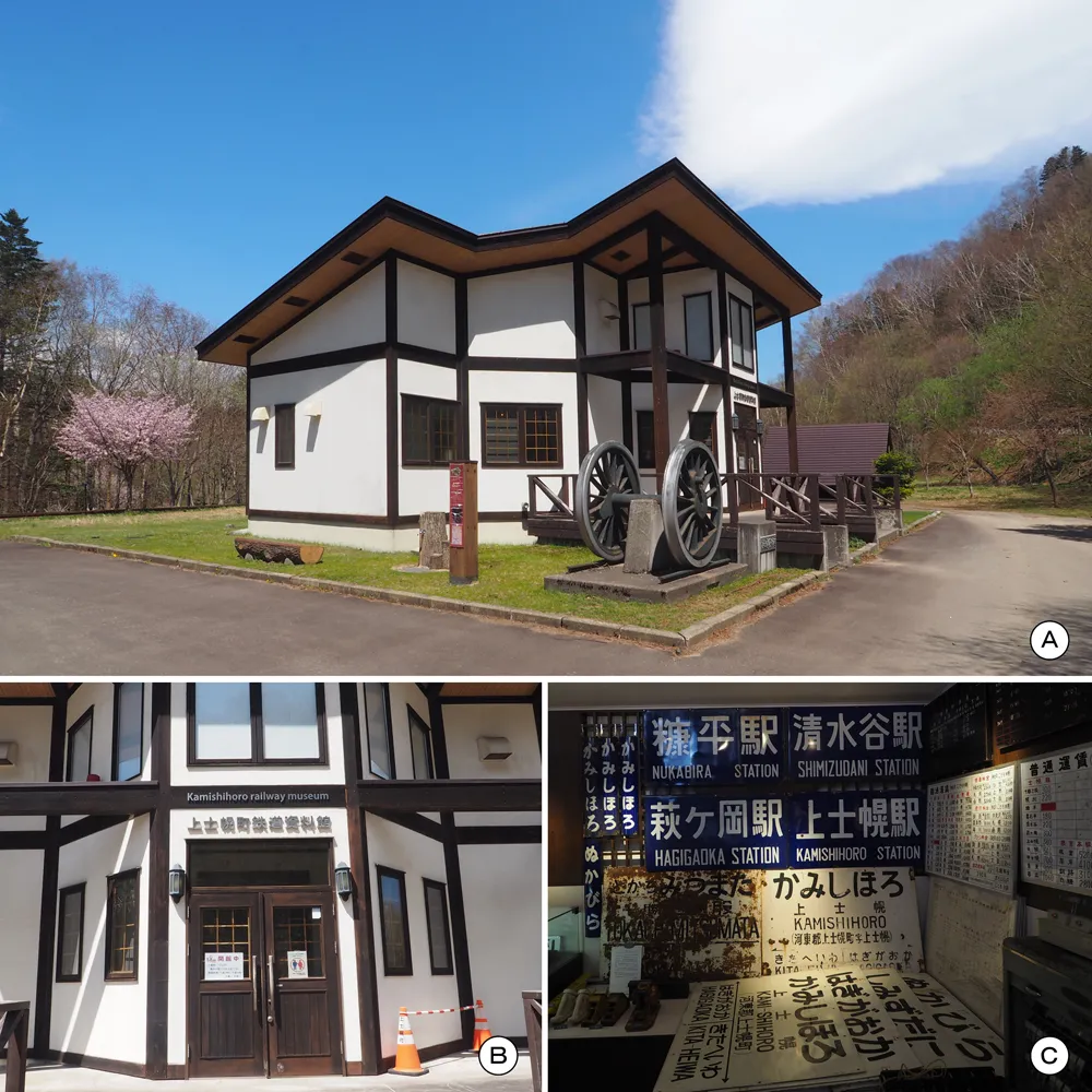 上士幌町鉄道資料館