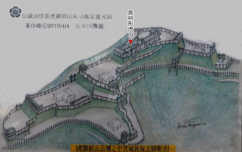 伝織田信長本陣跡推定復元図