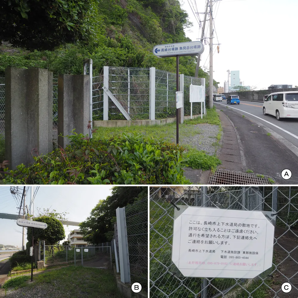 魚見岳台場 入口(登山口)